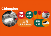 2024chinaplas 